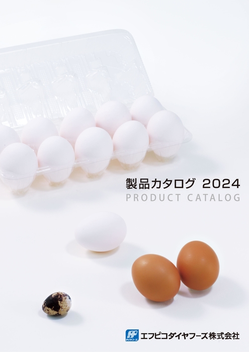 製品カタログ2024