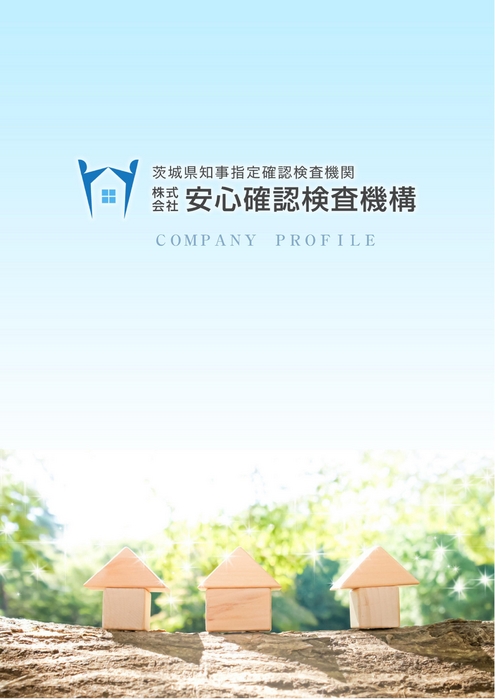 会社案内