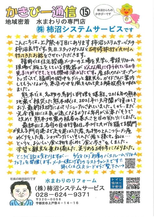 かきぴー通信（降順）