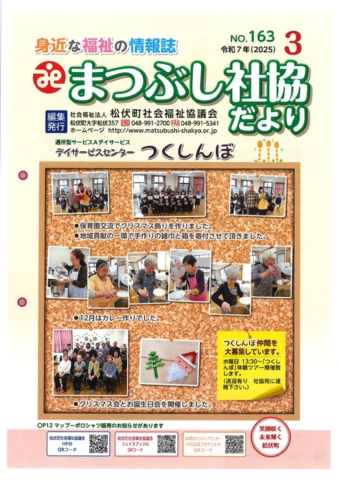 令和７年３月号