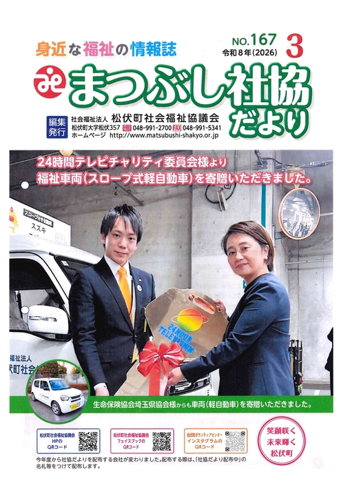 令和８年３月号