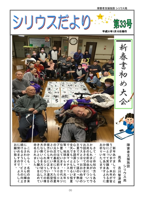 シリウスだより