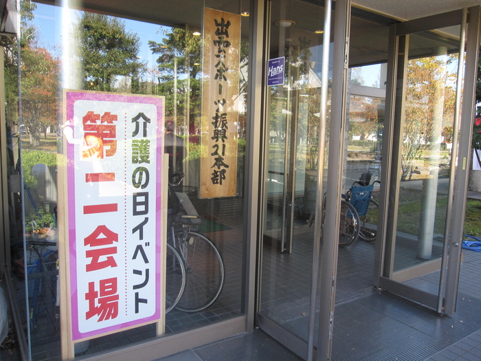 いずも産業未来博2018