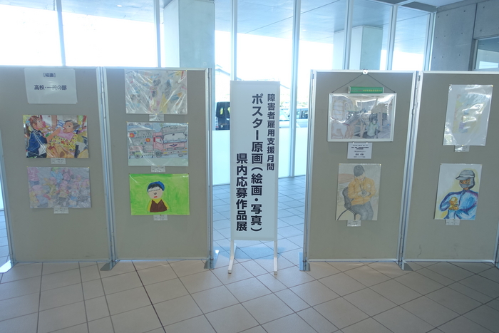 障がい者雇用ポスター原画展示