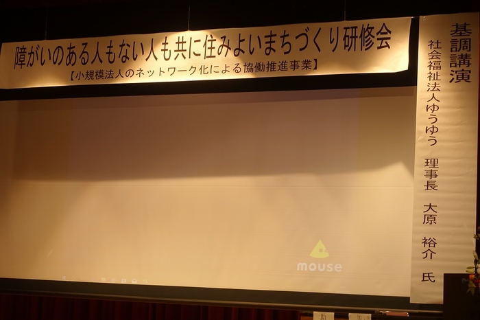 共に住みよいまちづくり研修会