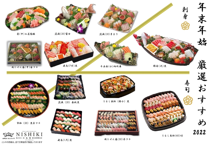 年末年始厳選おすすめ