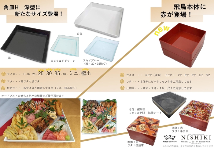 年末年始オススメ