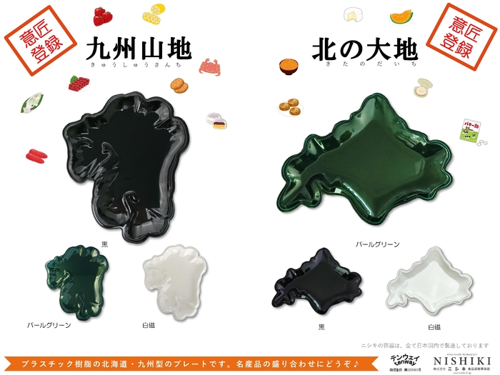 北の大地・九州山地