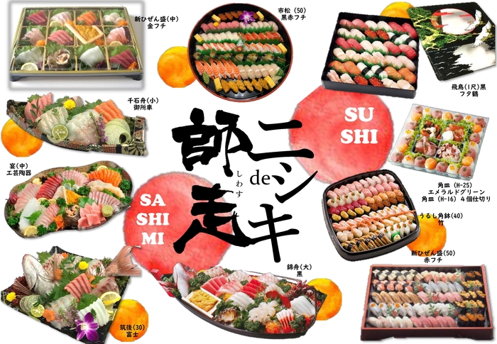 2025ニシキde師走