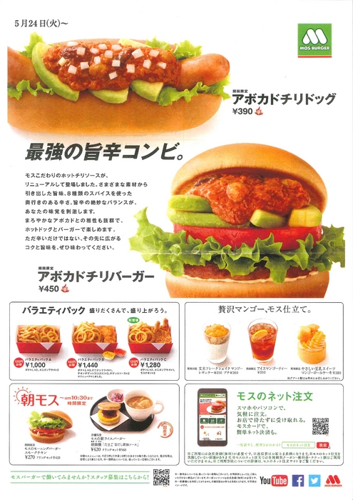 チラシ