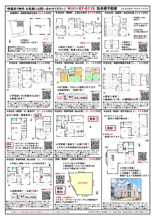 令和6年9月5日発行