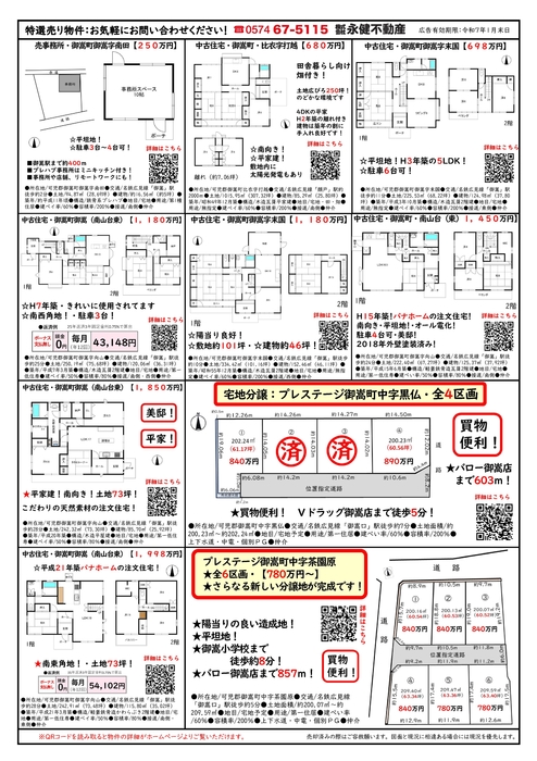 令和6年12月12日発行