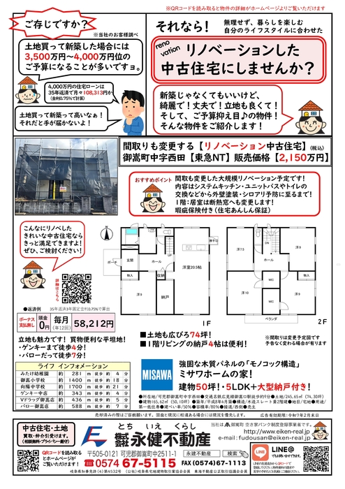 令和7年1月23日発行チラシ