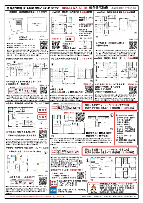 令和7年2月15日発行