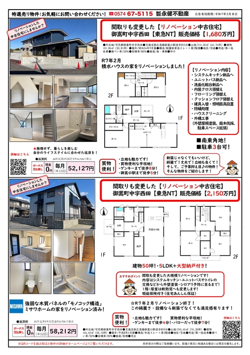 令和7年2月27日発行