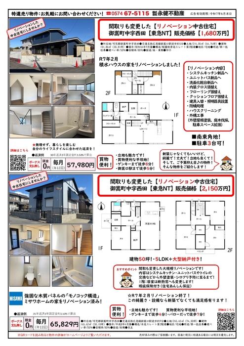 令和7年4月24日発行