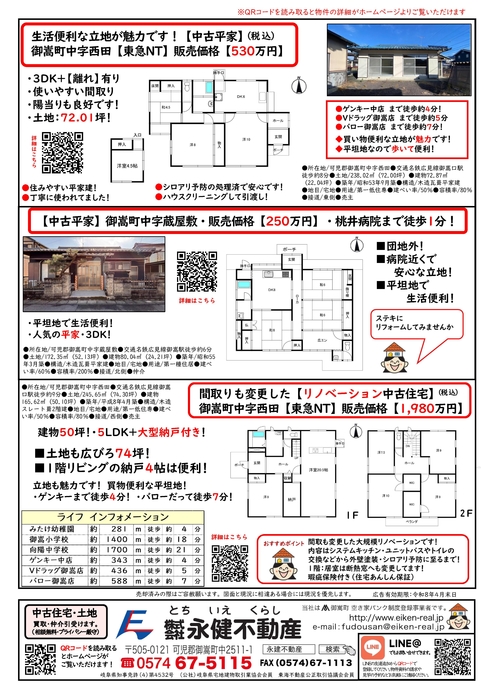 令和8年3月6日発行