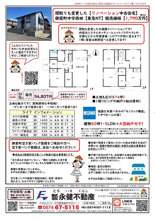 令和8年8月13日発行