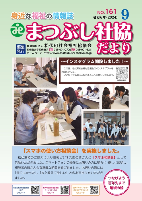 令和６年９月号