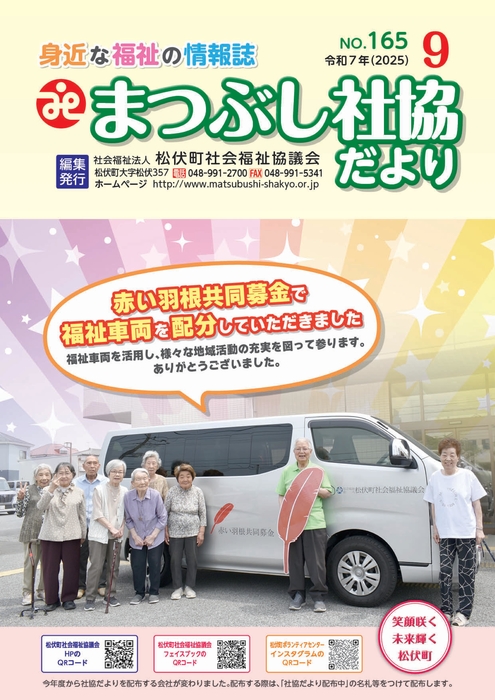 令和７年９月号