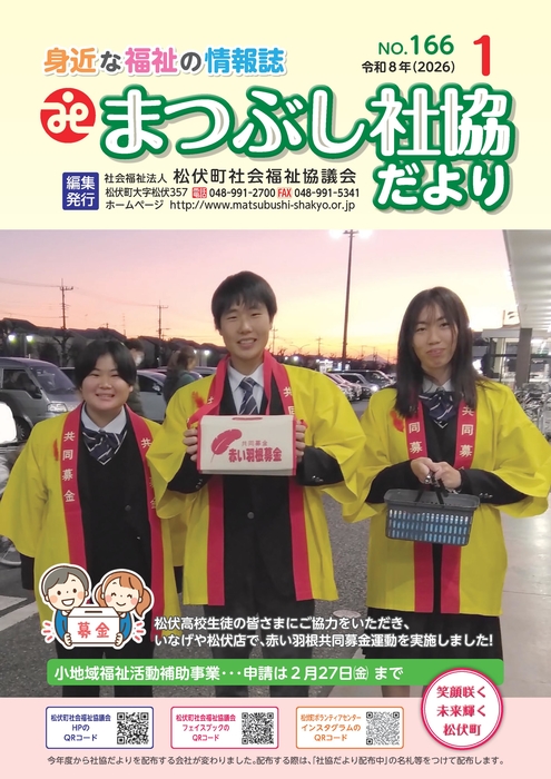 令和８年１月号