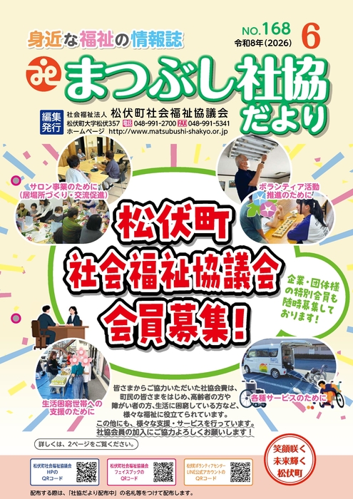 令和８年６月号