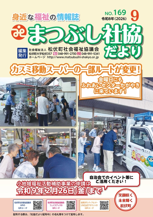 令和８年９月号