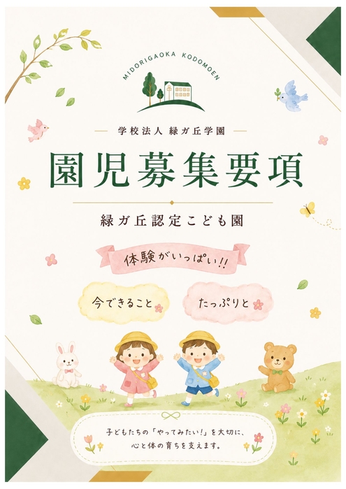 学園案内