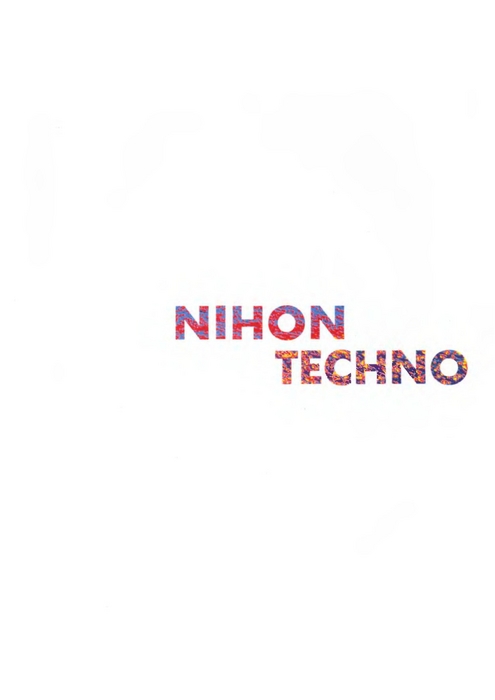 日本テクノ総合カタログ