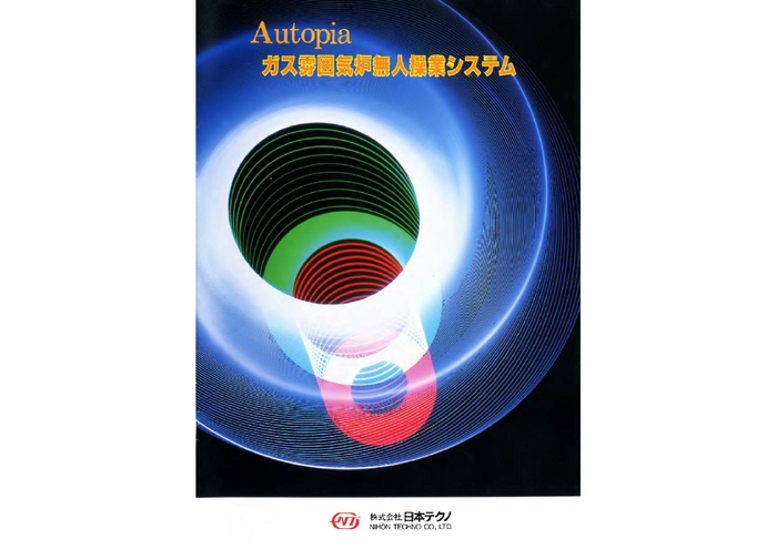 無人操業ラインAutopia